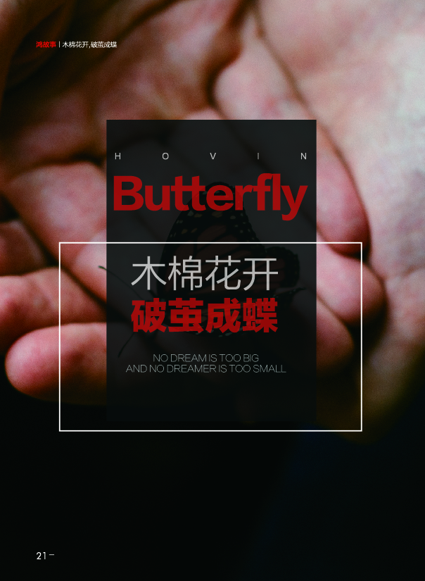 鸿文化原创内刊第7期 2018年1月刊