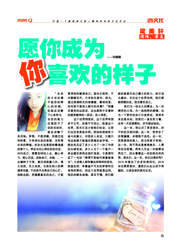 鸿文化原创内刊第3期 2016年2月刊