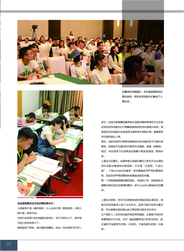 鸿文化原创内刊第8期 2018年5月刊