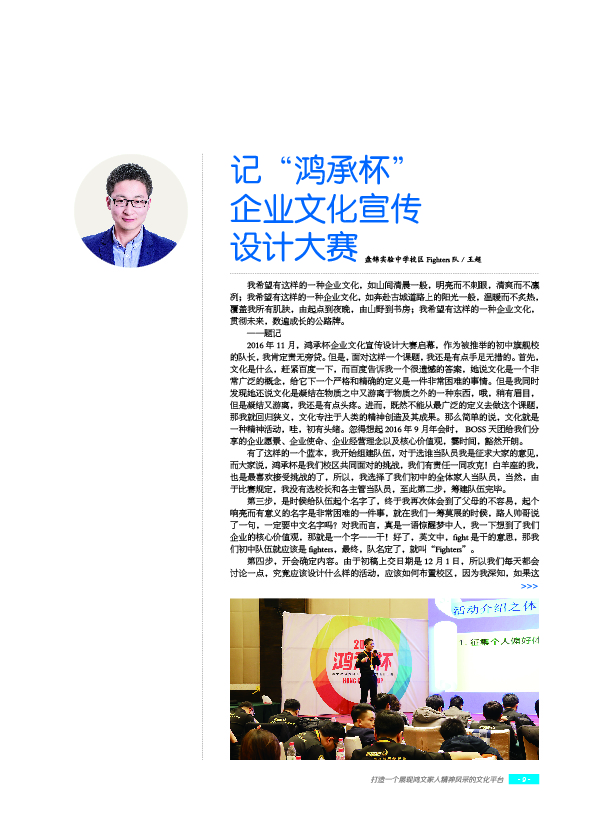 鸿文化原创内刊第6期 2017年1月刊