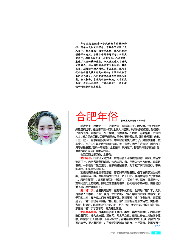 鸿文化原创内刊第6期 2017年1月刊