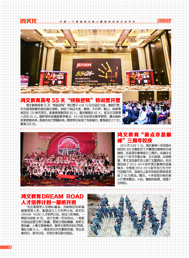 鸿文化原创内刊第2期 2015年6月刊