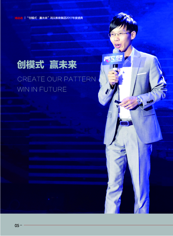 鸿文化原创内刊第7期 2018年1月刊