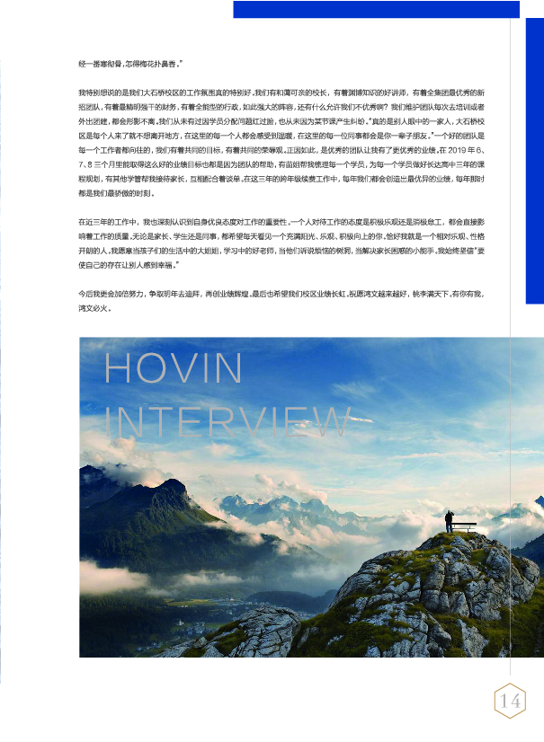 鸿文化原创内刊第11期 2020年1月刊