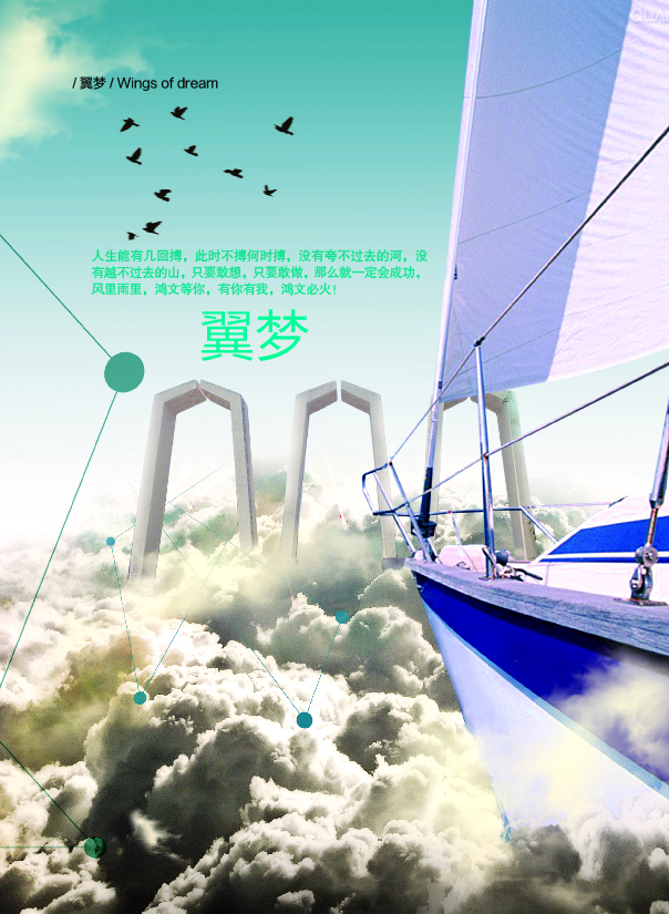 鸿文化原创内刊第4期 2016年9月刊