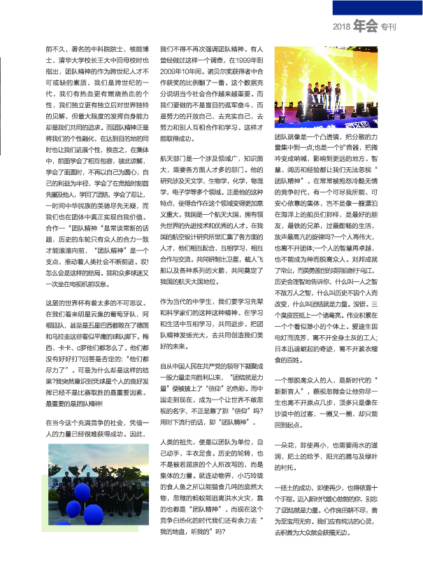 鸿文化原创内刊第9期 2018年9月刊