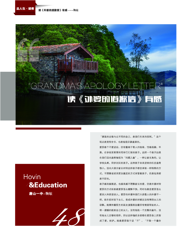 鸿文化原创内刊第10期 2019年2月刊