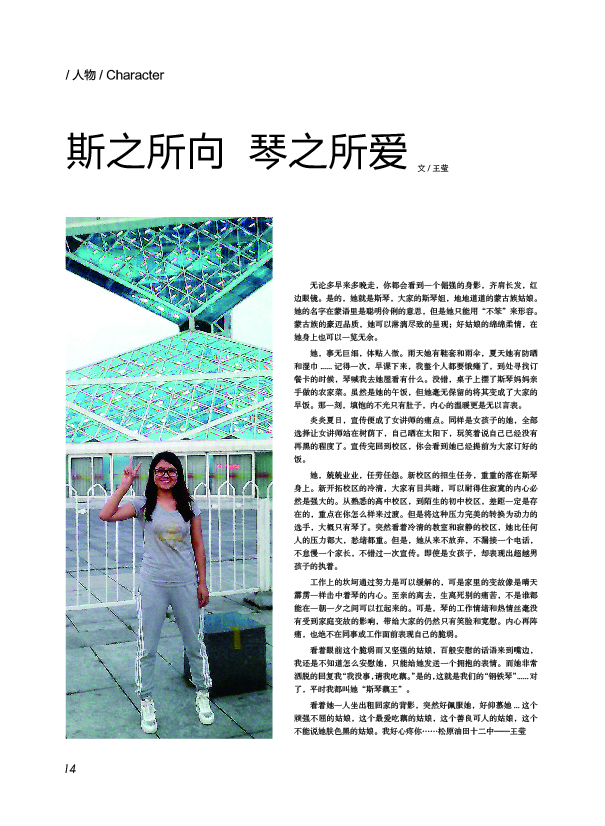 鸿文化原创内刊第4期 2016年9月刊