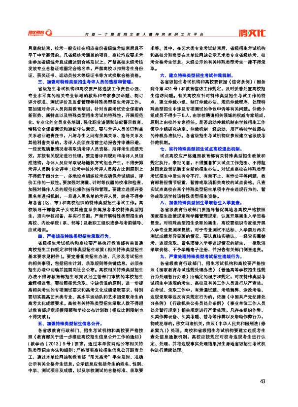 鸿文化原创内刊第3期 2016年2月刊