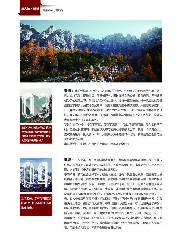 鸿文化原创内刊第10期 2019年2月刊