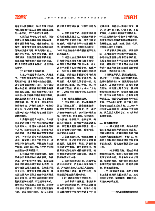 鸿文化原创内刊第2期 2015年6月刊