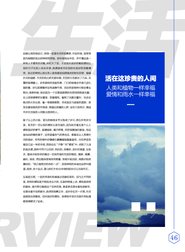 鸿文化原创内刊第11期 2020年1月刊