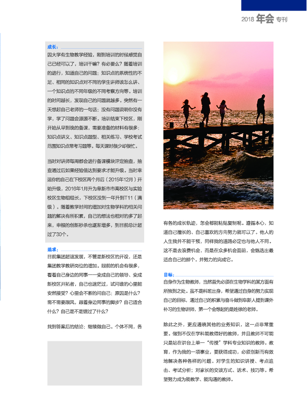 鸿文化原创内刊第9期 2018年9月刊