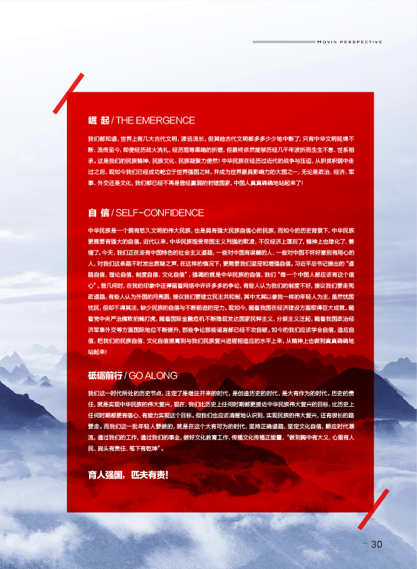 鸿文化原创内刊第7期 2018年1月刊