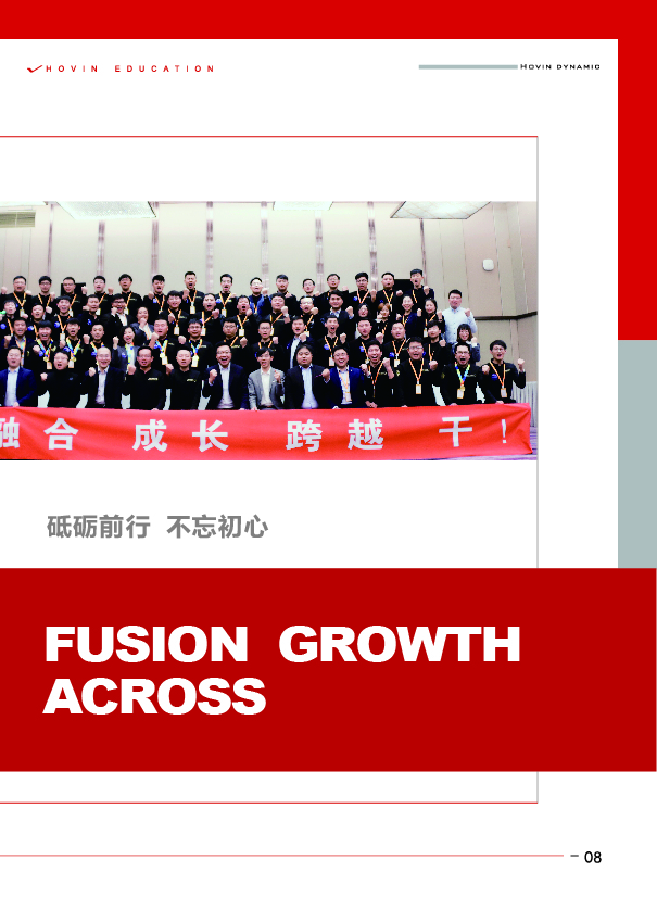 鸿文化原创内刊第7期 2018年1月刊