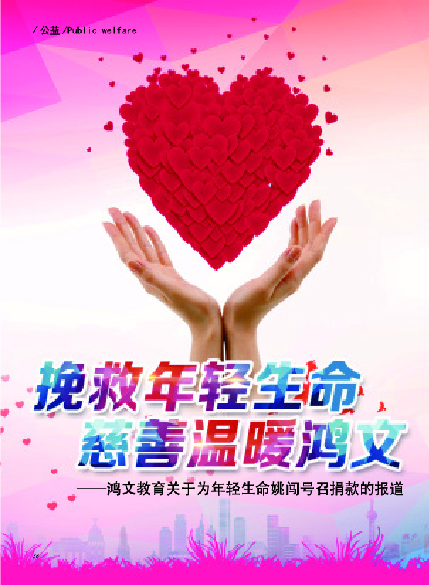 鸿文化原创内刊第5期 2016年12月刊