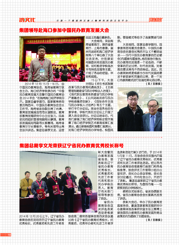 鸿文化原创内刊第2期 2015年6月刊