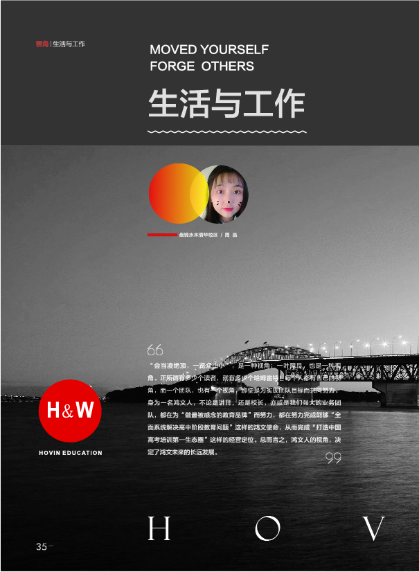 鸿文化原创内刊第7期 2018年1月刊