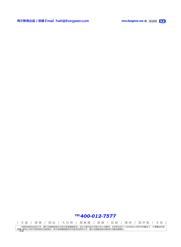 鸿文化原创内刊第4期 2016年9月刊