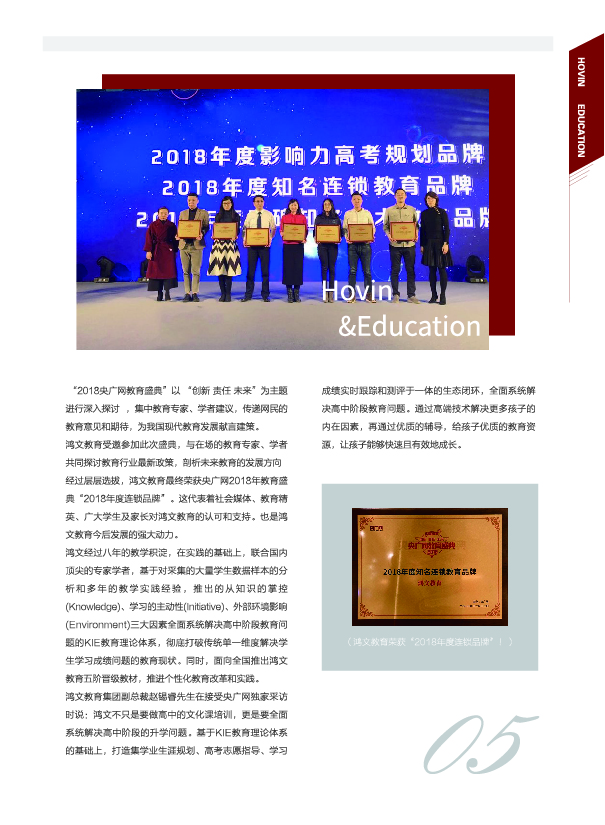 鸿文化原创内刊第10期 2019年2月刊