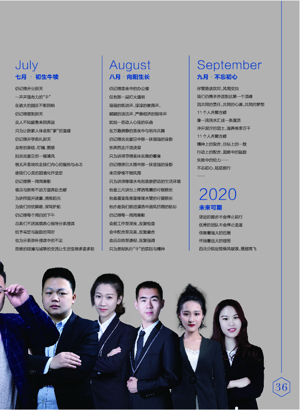 鸿文化原创内刊第11期 2020年1月刊