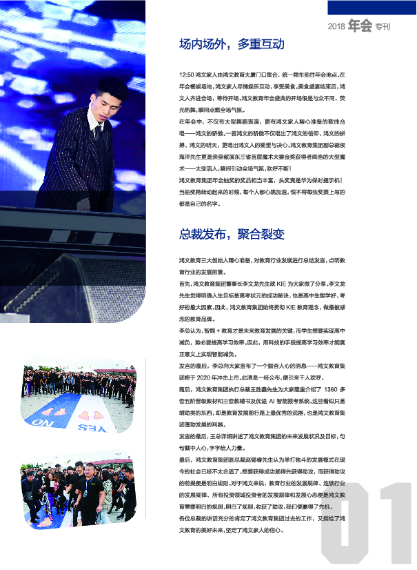 鸿文化原创内刊第9期 2018年9月刊