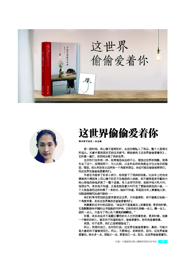 鸿文化原创内刊第6期 2017年1月刊