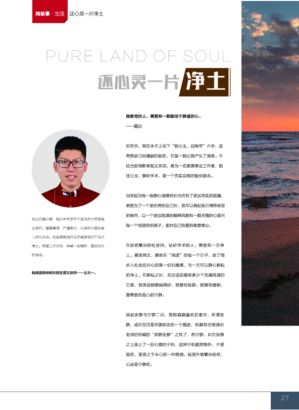 鸿文化原创内刊第8期 2018年5月刊