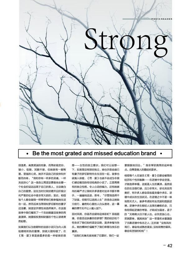 鸿文化原创内刊第7期 2018年1月刊