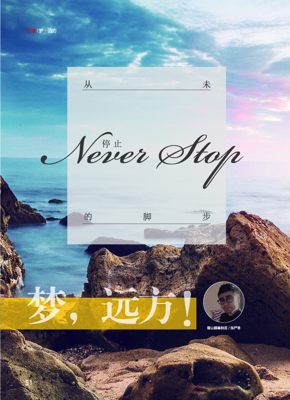 鸿文化原创内刊第7期 2018年1月刊