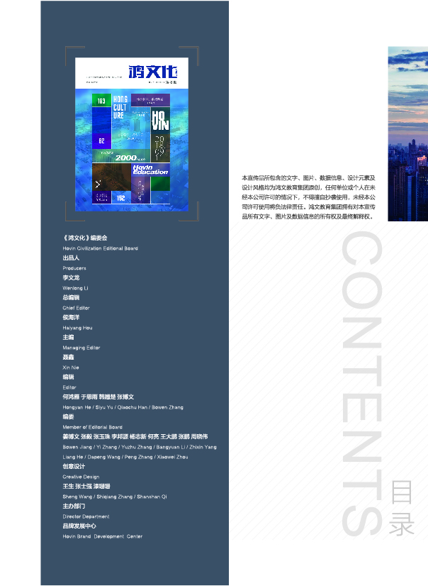 鸿文化原创内刊第8期 2018年5月刊