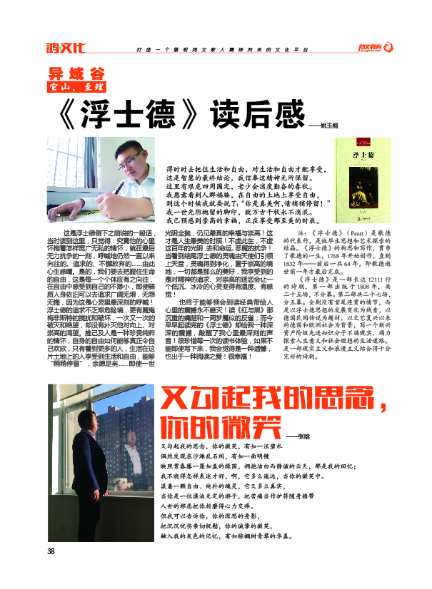 鸿文化原创内刊第3期 2016年2月刊