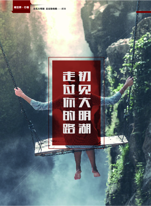 鸿文化原创内刊第10期 2019年2月刊