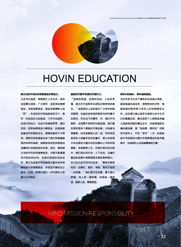 鸿文化原创内刊第7期 2018年1月刊