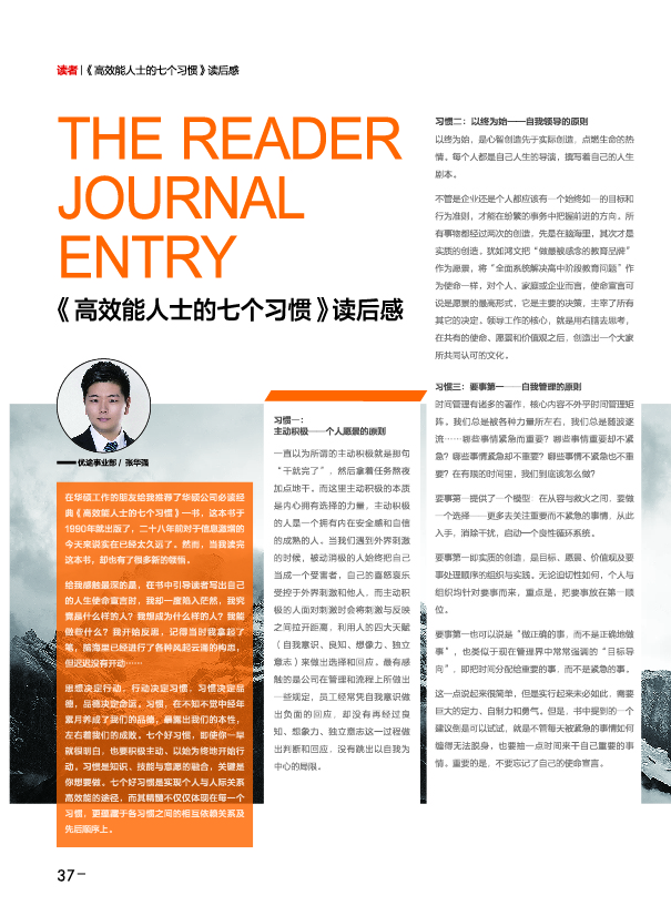 鸿文化原创内刊第7期 2018年1月刊