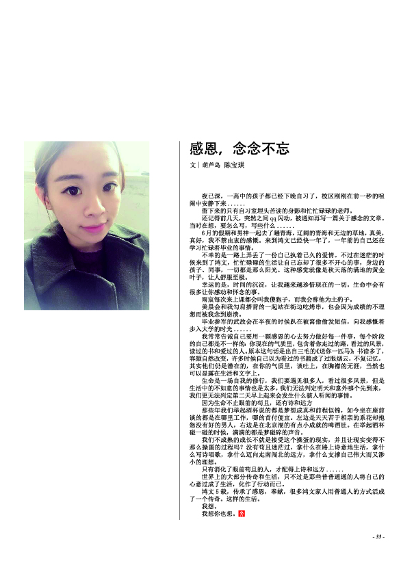 鸿文化原创内刊第5期 2016年12月刊