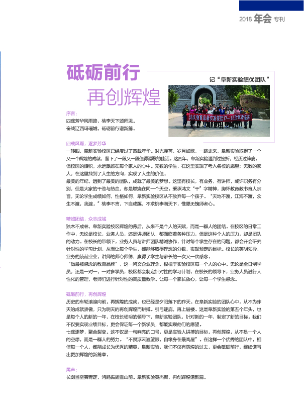 鸿文化原创内刊第9期 2018年9月刊