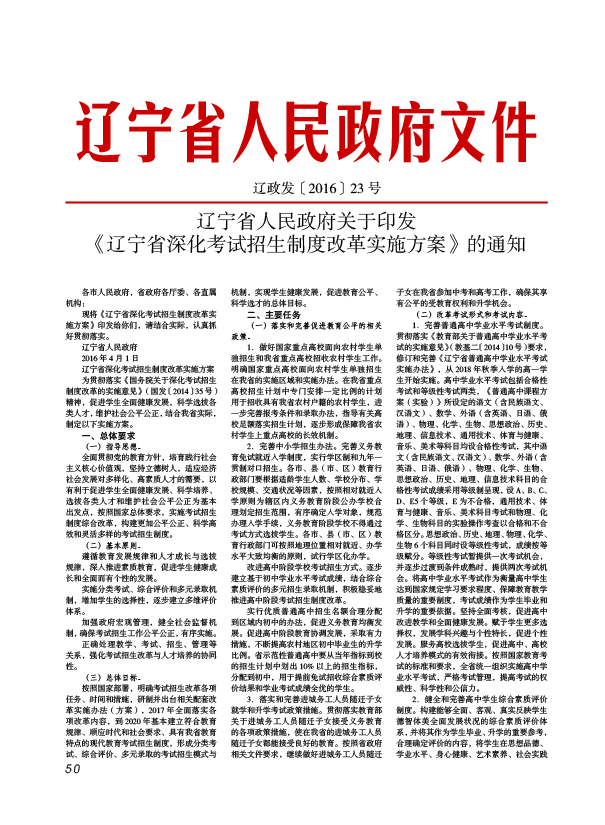 鸿文化原创内刊第4期 2016年9月刊