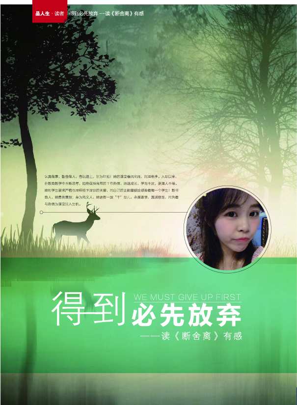 鸿文化原创内刊第8期 2018年5月刊