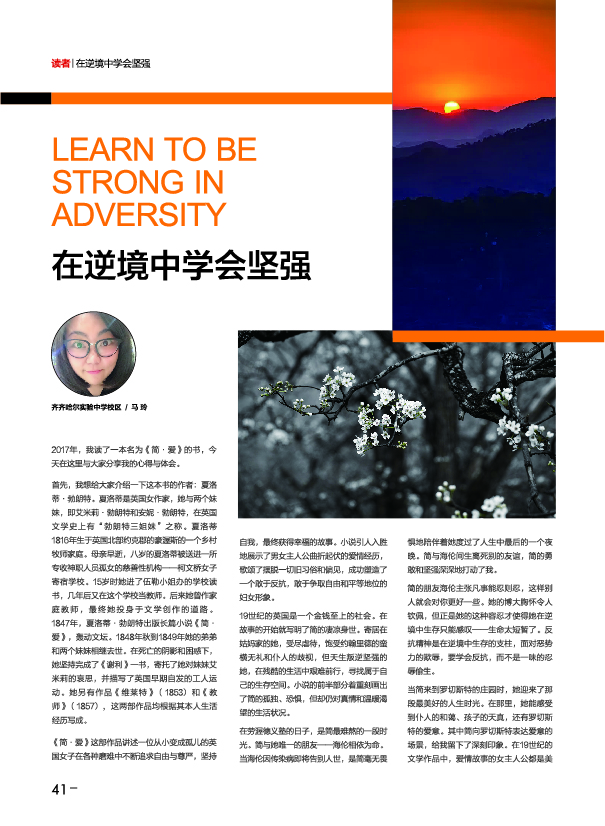 鸿文化原创内刊第7期 2018年1月刊