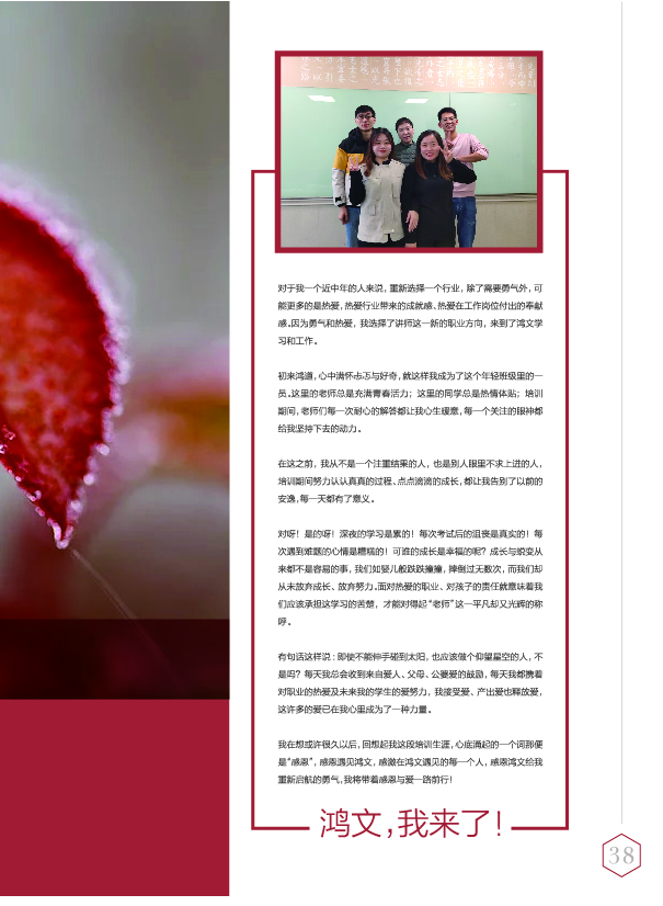 鸿文化原创内刊第11期 2020年1月刊