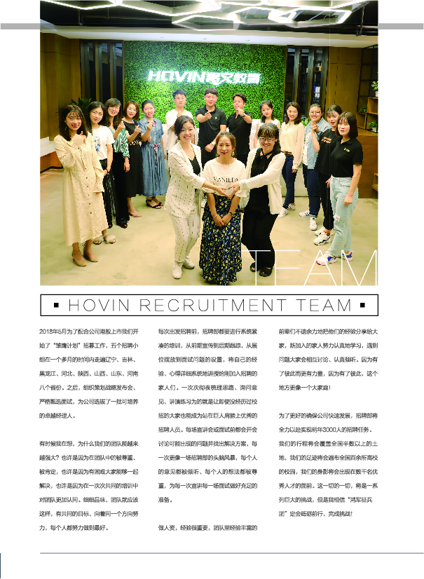 鸿文化原创内刊第8期 2018年5月刊