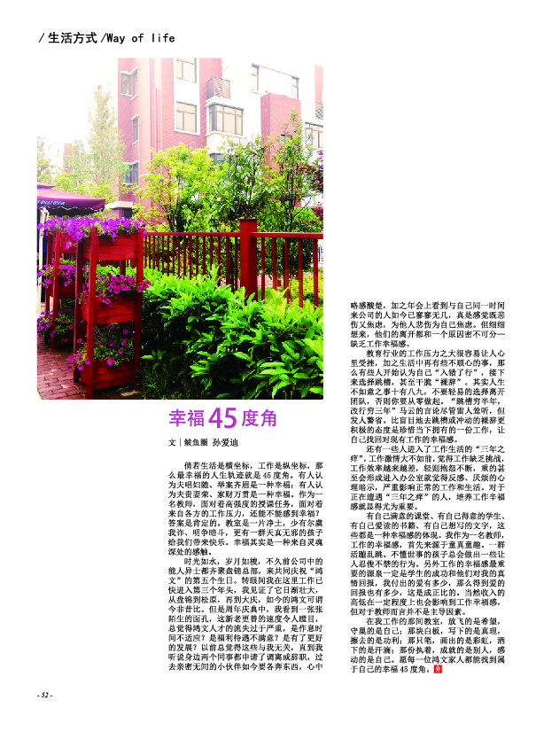 鸿文化原创内刊第5期 2016年12月刊