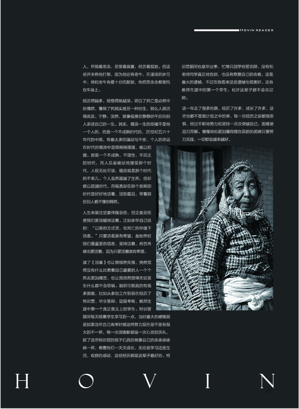 鸿文化原创内刊第7期 2018年1月刊