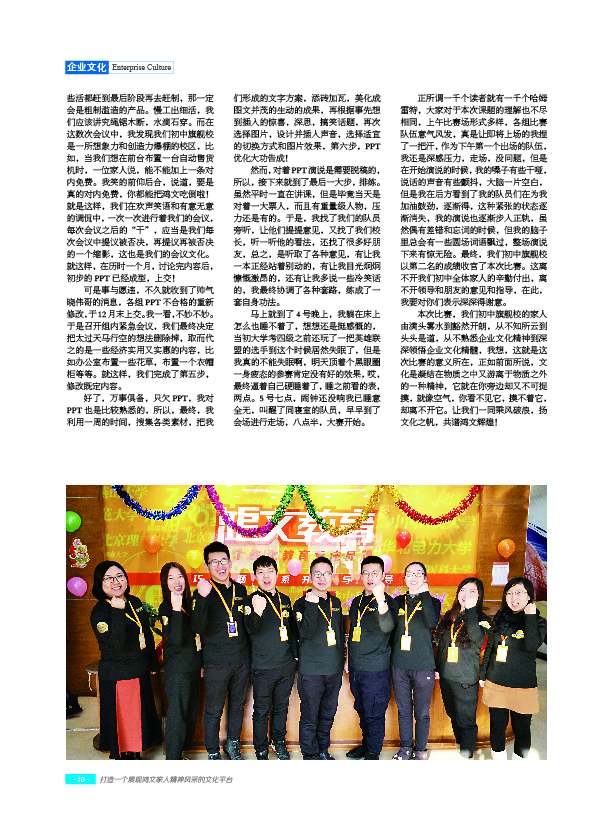 鸿文化原创内刊第6期 2017年1月刊