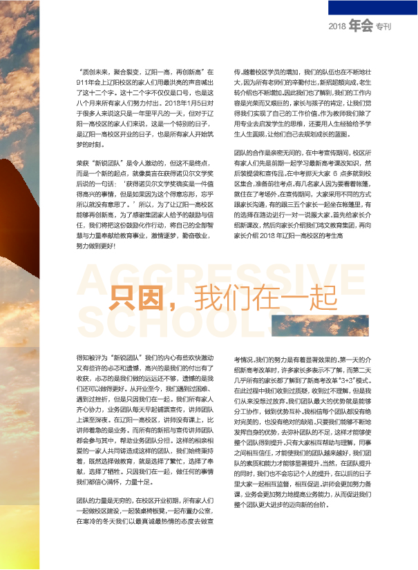 鸿文化原创内刊第9期 2018年9月刊