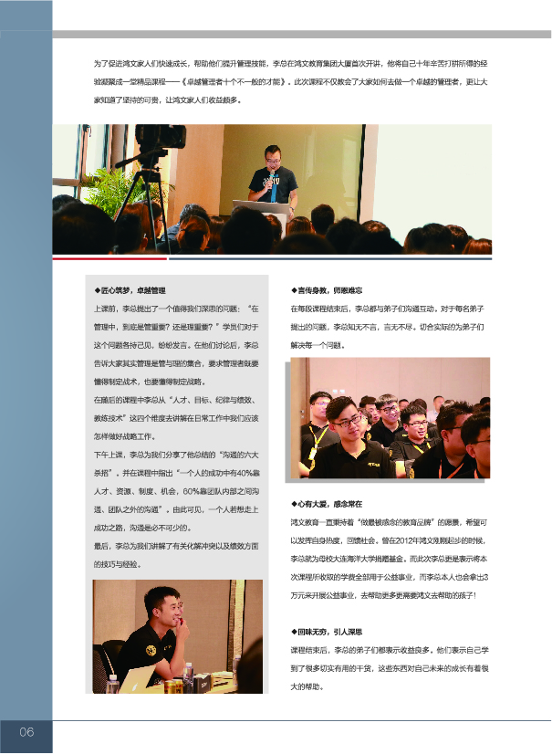 鸿文化原创内刊第8期 2018年5月刊