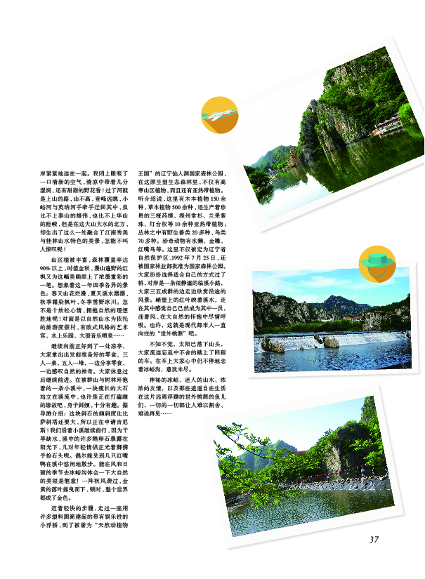 鸿文化原创内刊第4期 2016年9月刊