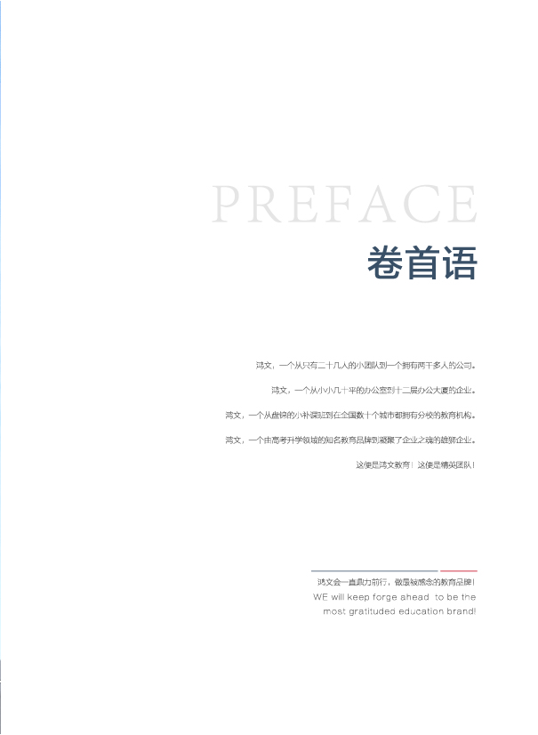 鸿文化原创内刊第8期 2018年5月刊