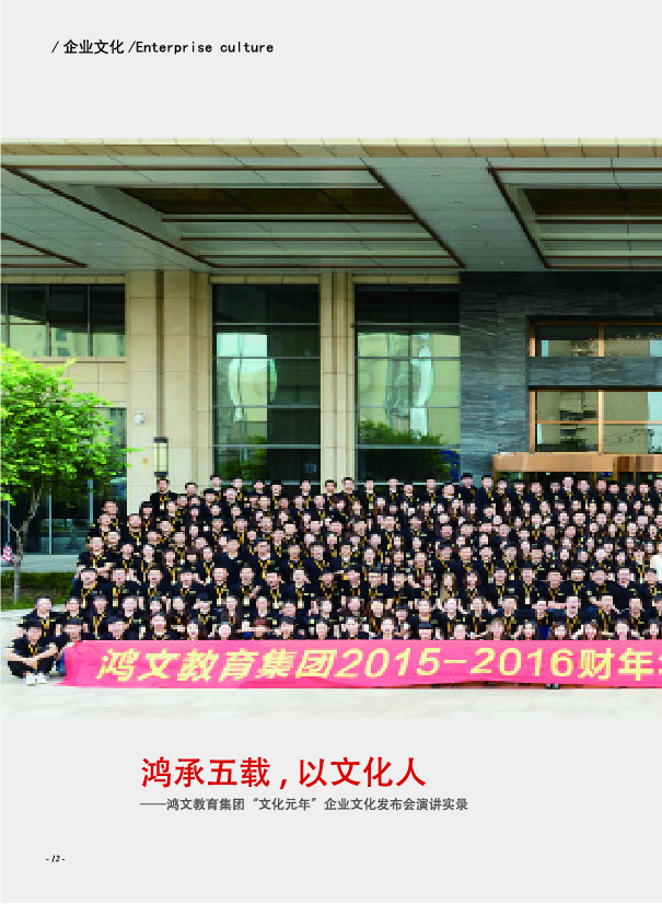 鸿文化原创内刊第5期 2016年12月刊